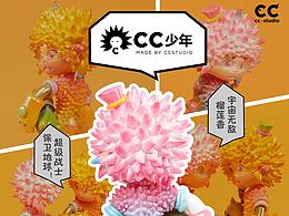 CC少年潮玩手辦