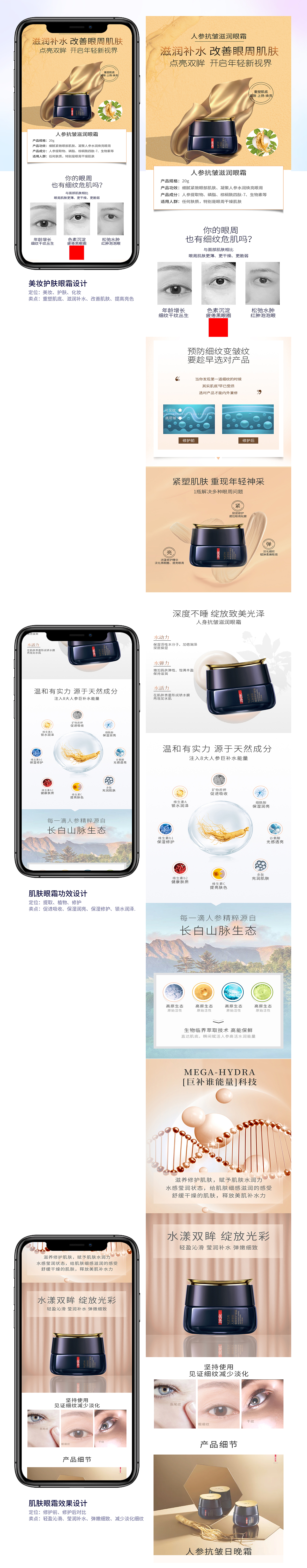 护肤作品集（图ZMjc1NzM4MTUy） - 个人网站 - 站酷设计师L七岁原创素材 - 站酷ZCOOL