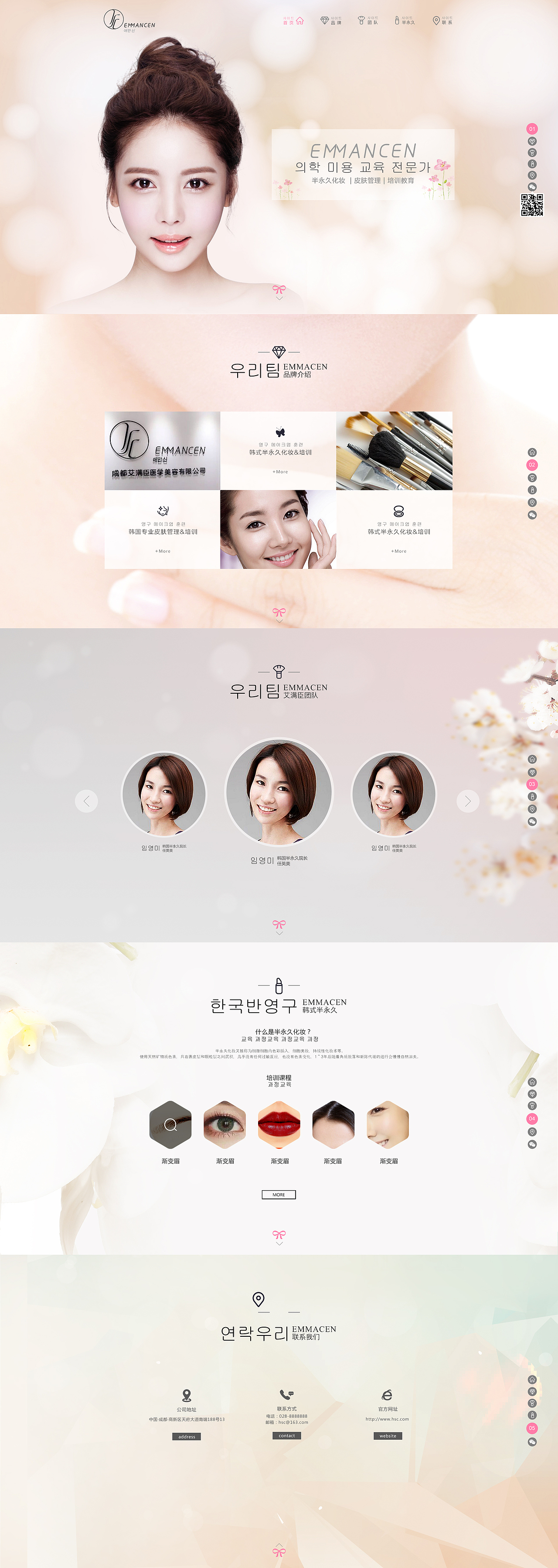 艾满臣半永久美妆（图ZNTA2OTQ3ODQ=） - 企业官网 - 站酷设计师s八月s原创素材 - 站酷ZCOOL
