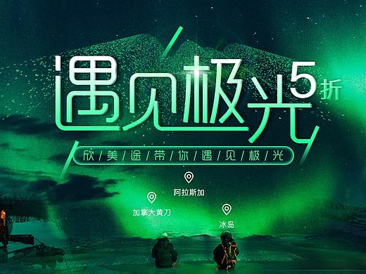 境外旅游banner