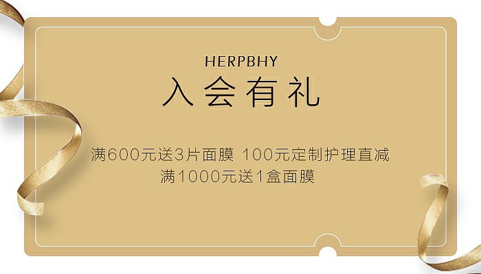 Herbphy-天然安全护肤
