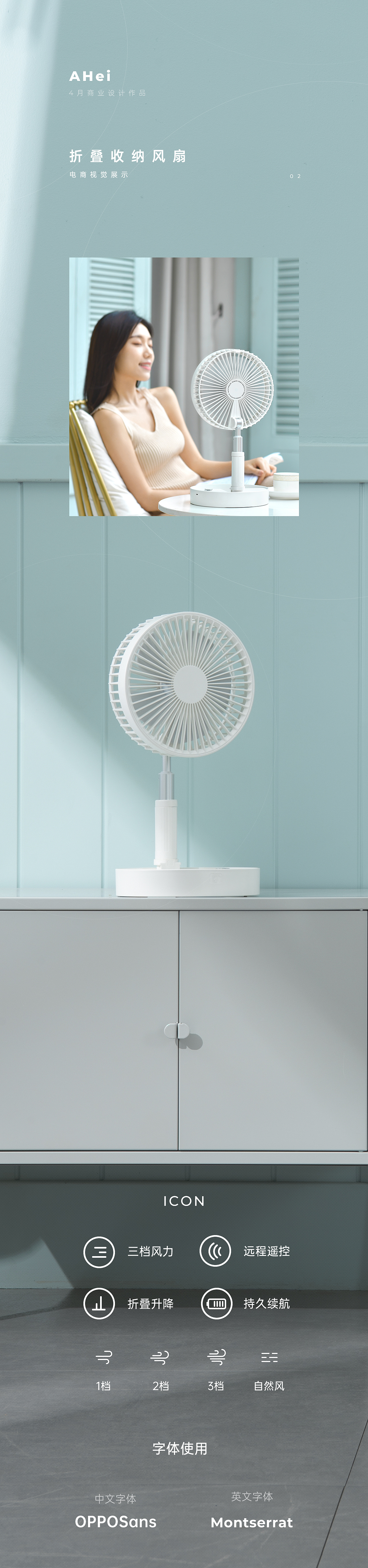 4月工作记录（图ZMjA2ODEyNTcy） - 电商 - 站酷设计师Ahei阿黑原创素材 - 站酷ZCOOL