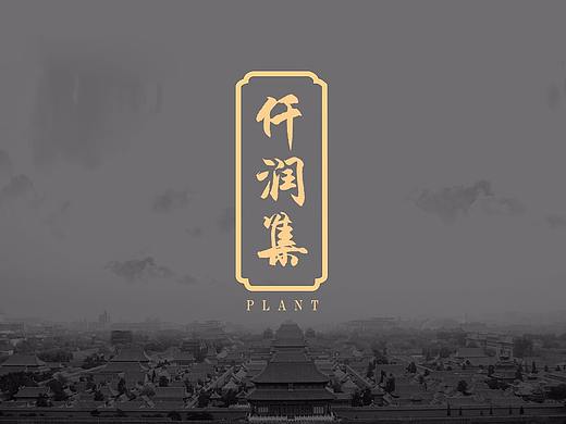 中医logo