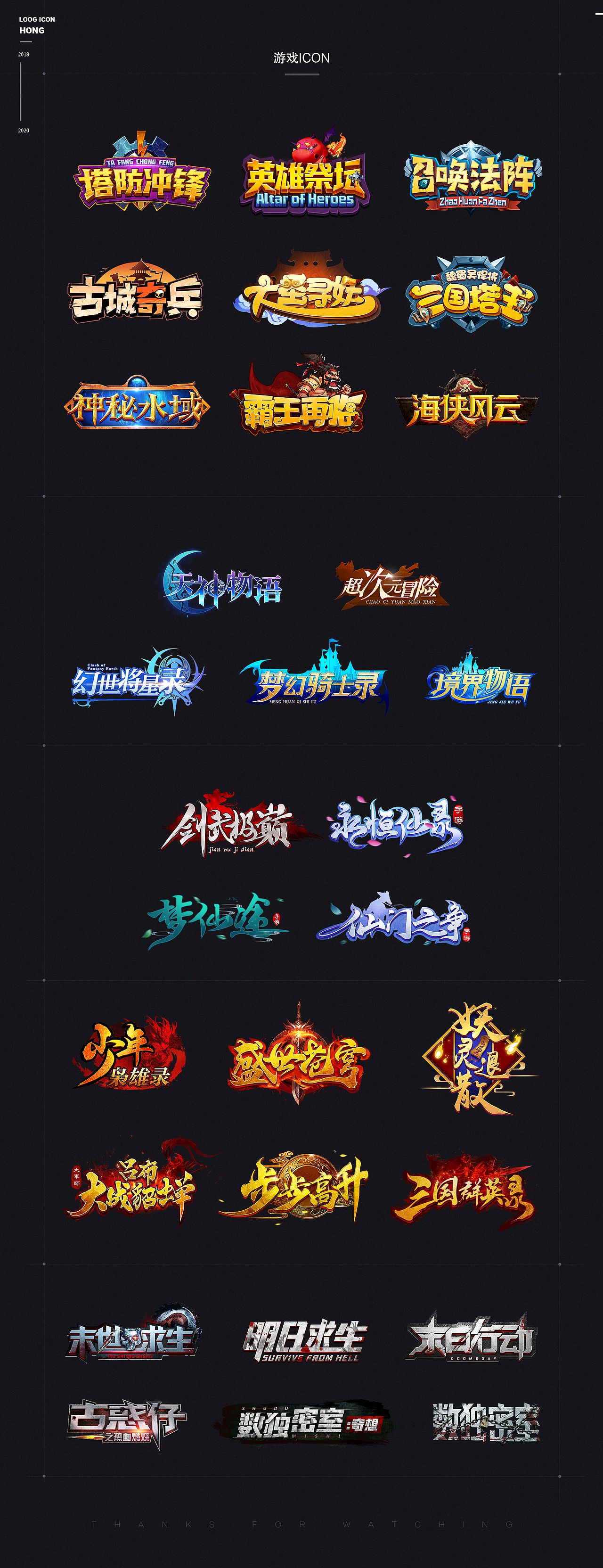 2018-2020-游戏作品