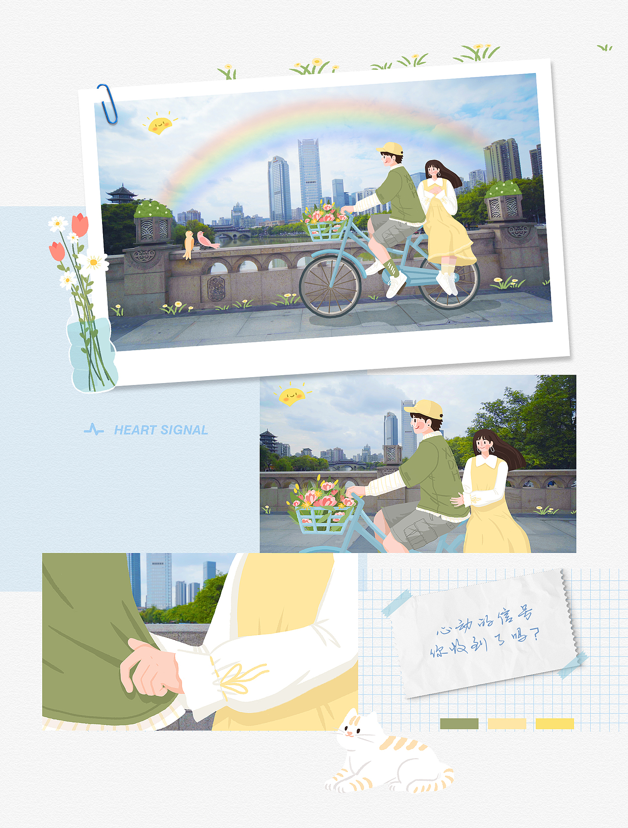 腾讯视频《心动的信号》第三季视觉呈现（图ZMjI0Mzc0Mjc2） - 栏目片头 - 站酷设计师显而艺见原创素材 - 站酷ZCOOL