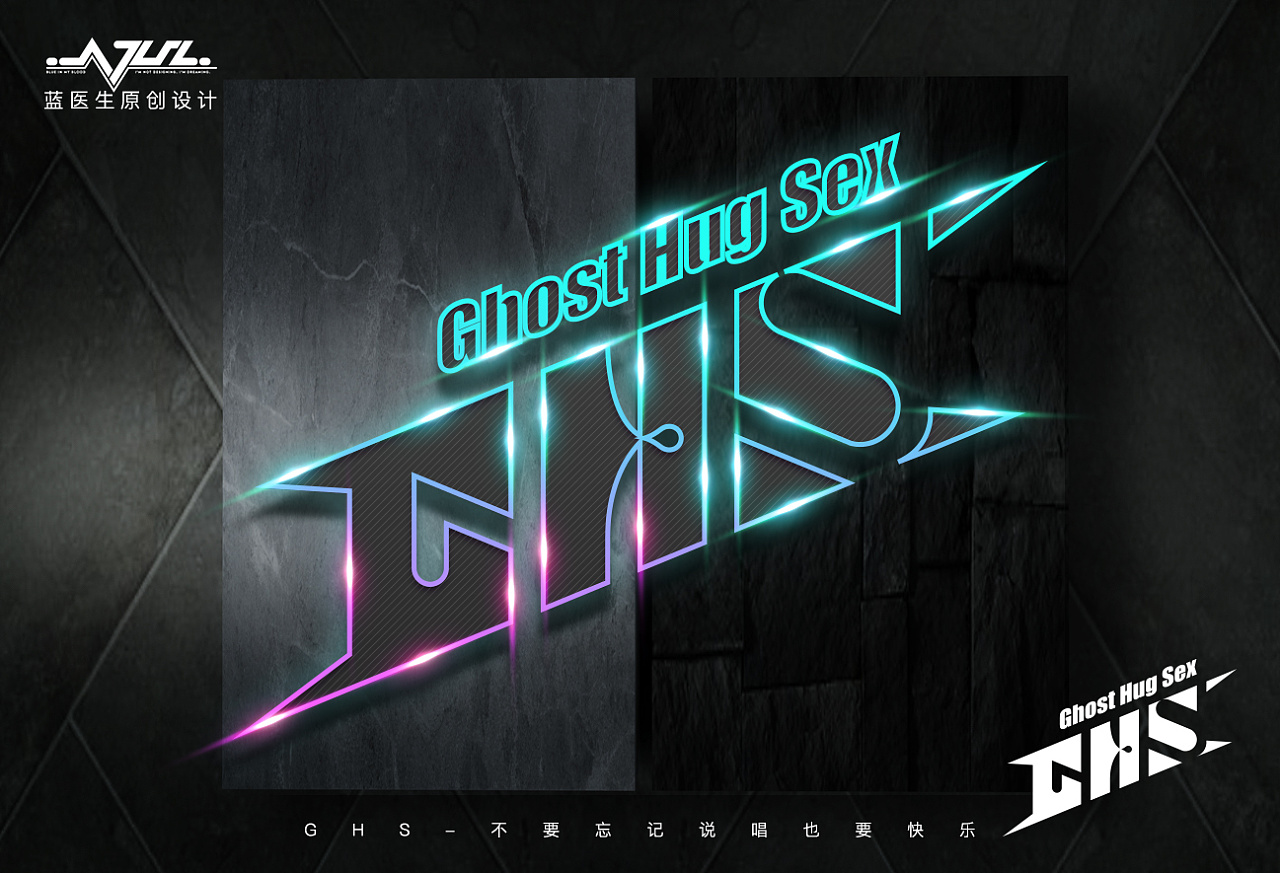 【logo设计】ghs说唱厂牌logo-这是个和说唱群内朋友的