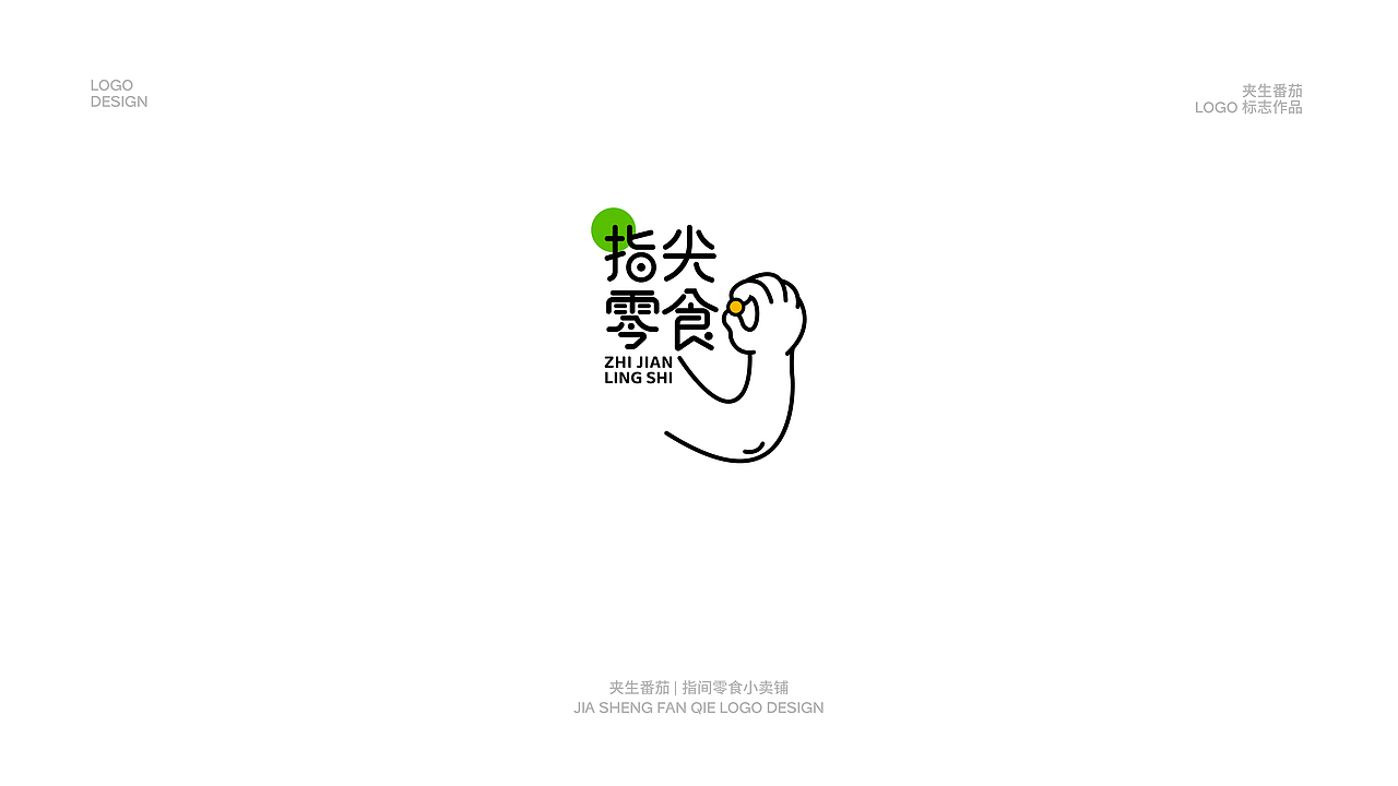 LOGOS&MARKS | 夹生番茄（图ZMjkxNzUyMTc2） - Logo - 站酷设计师夹生番茄原创素材 - 站酷ZCOOL