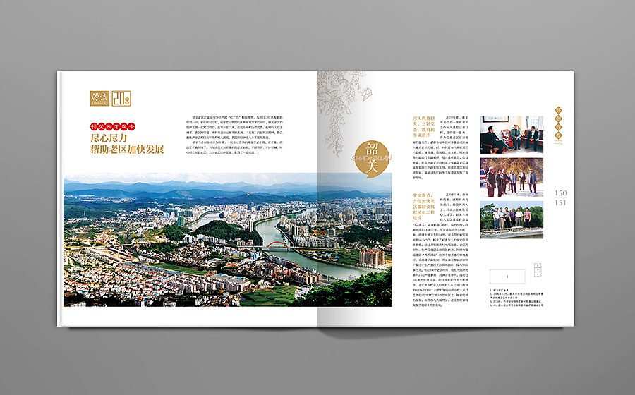 《源流》20周年画册