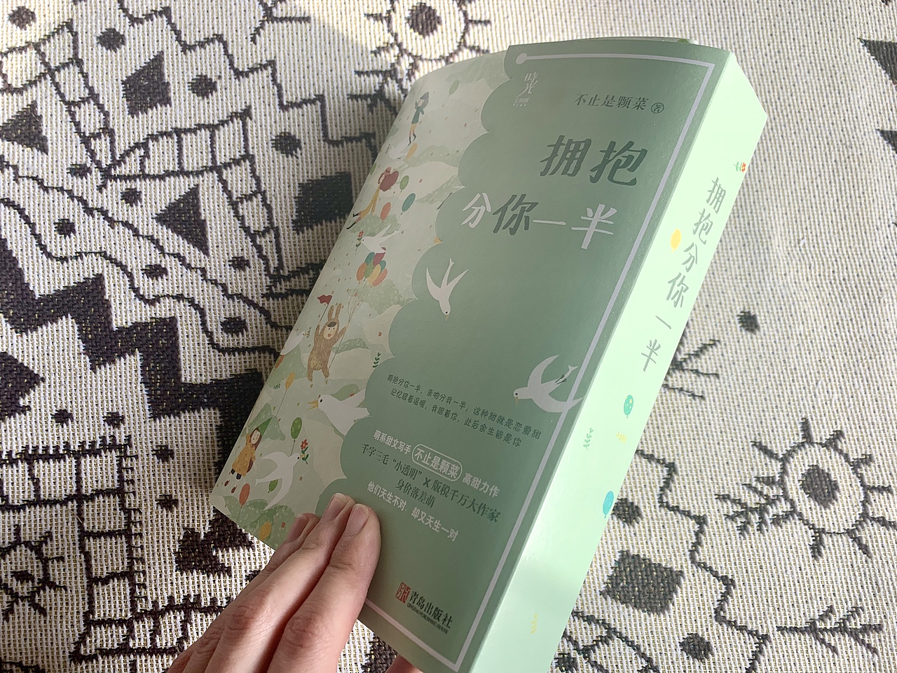 书籍封面设计——《拥抱分你一半》出版稿（图ZMTQyOTMzNzAw） - 书籍/画册 - 站酷设计师媛大大头原创素材 - 站酷ZCOOL