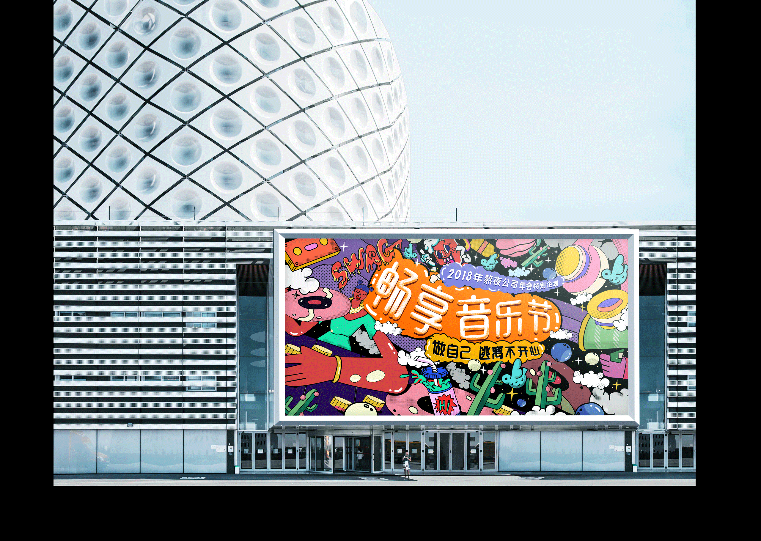 2019插画视觉总结（图ZMTkxNTU3MzQ0） - 商业插画 - 站酷设计师鱼白白7原创素材 - 站酷ZCOOL