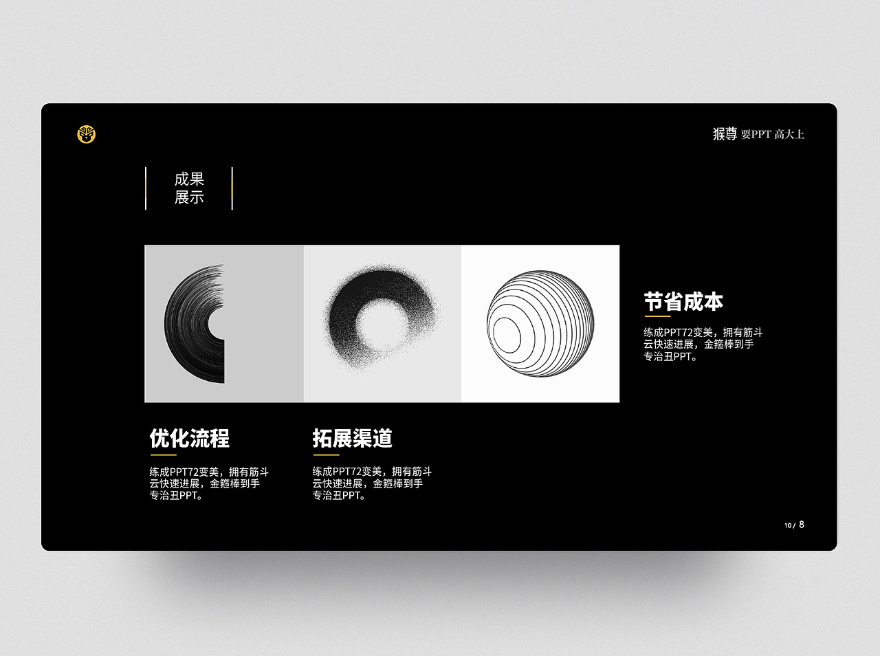 2020能升職加薪的工作總結(jié)PPT模板設(shè)計(jì)（圖ZMTk1MDI5NjI4） - PPT/Keynote - 站酷設(shè)計(jì)師猴尊原創(chuàng)素材 - 站酷ZCOOL