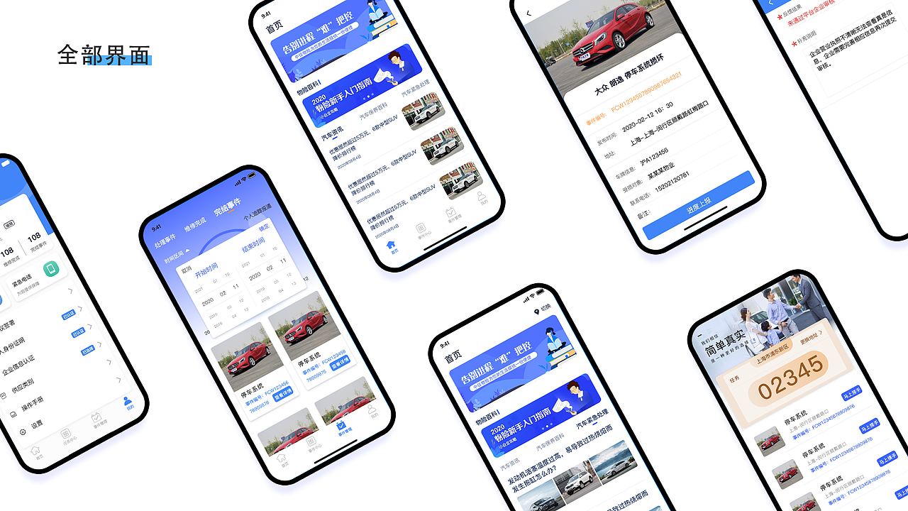 中佳（图ZMjI3NTExMDEy） - APP界面 - 站酷设计师一个感叹号原创素材 - 站酷ZCOOL