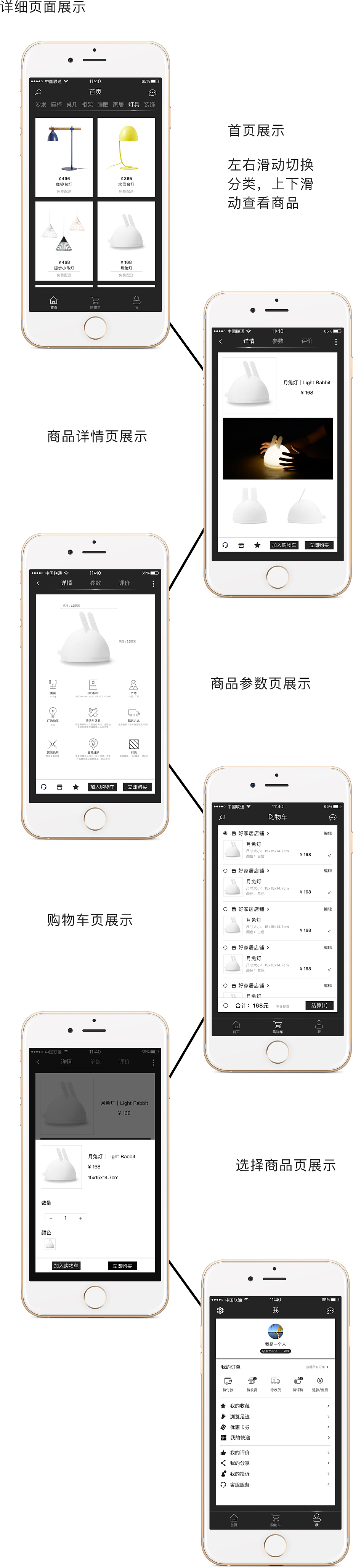 家居购APP设计（图ZNjY1Mjg0ODA=） - APP界面 - 站酷设计师我是你晴哥呀原创素材 - 站酷ZCOOL