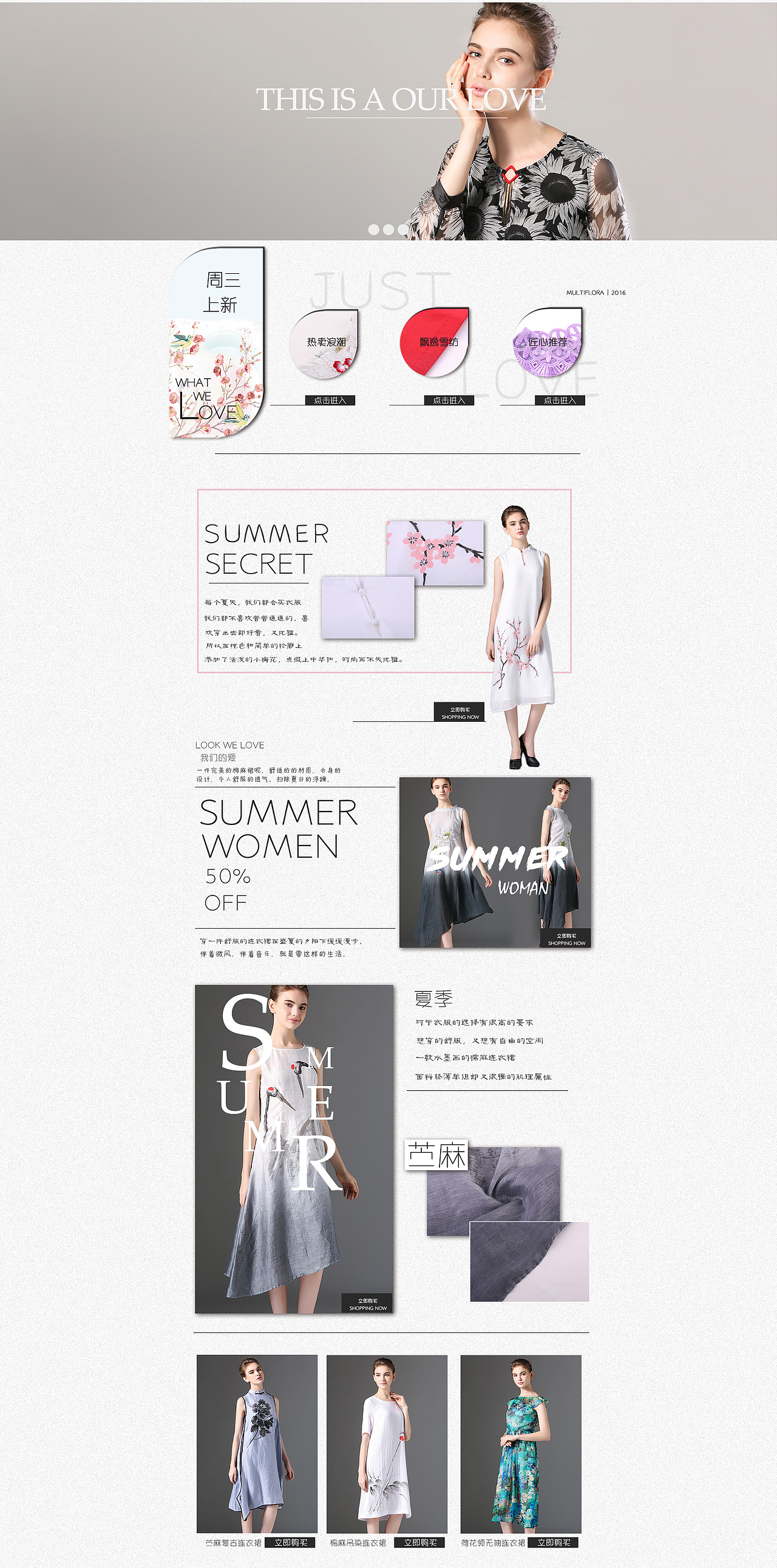 首页（女装）（图ZNzM4NjY5Njg=） - 电商 - 站酷设计师Vanens原创素材 - 站酷ZCOOL