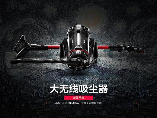 小狗电器京东首页  PC 无线端