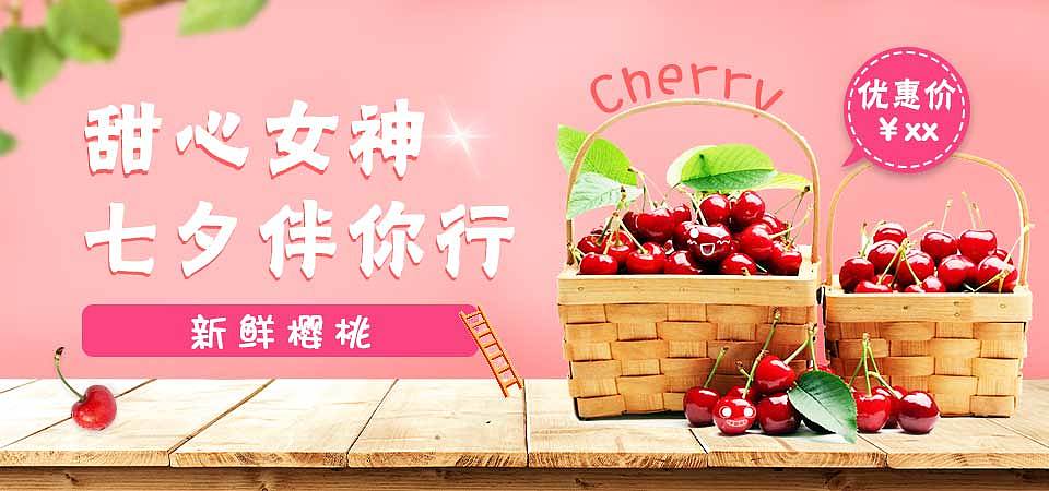 水果banner（图ZMTI1ODk2MTQw） - 其他UI - 站酷设计师Z19362819原创素材 - 站酷ZCOOL