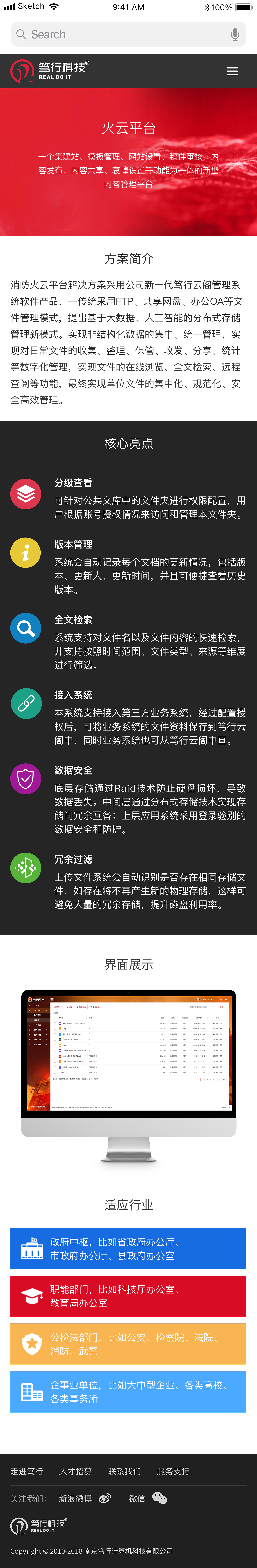笃行科技手机官网（图ZMjExNjQ2Njc2） - APP界面 - 站酷设计师森川小姐的生活原创素材 - 站酷ZCOOL
