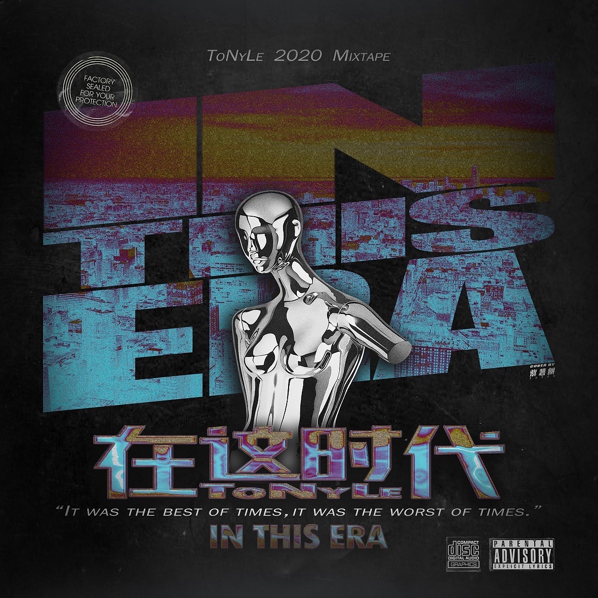 hiphop封面设计vol.