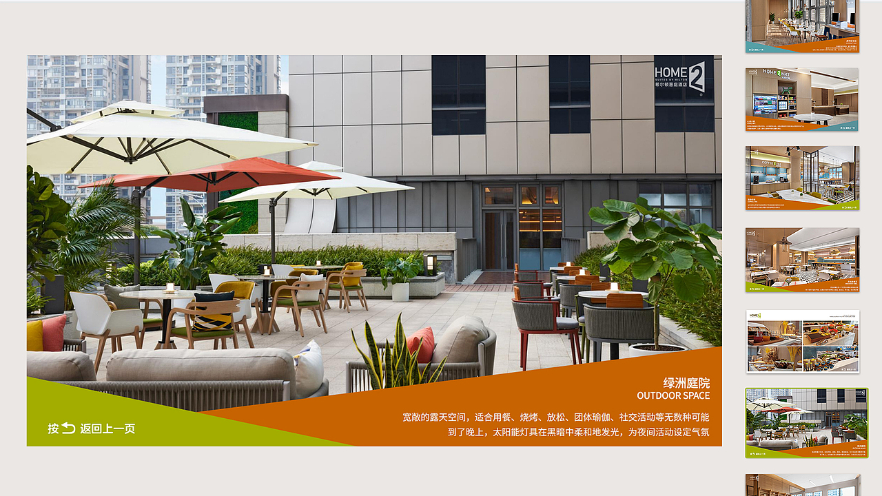 希尔顿惠庭重庆渝北店电视系统ui设计（图ZMjg2NTYzOTQ4） - 其他UI - 站酷设计师追盛原创素材 - 站酷ZCOOL