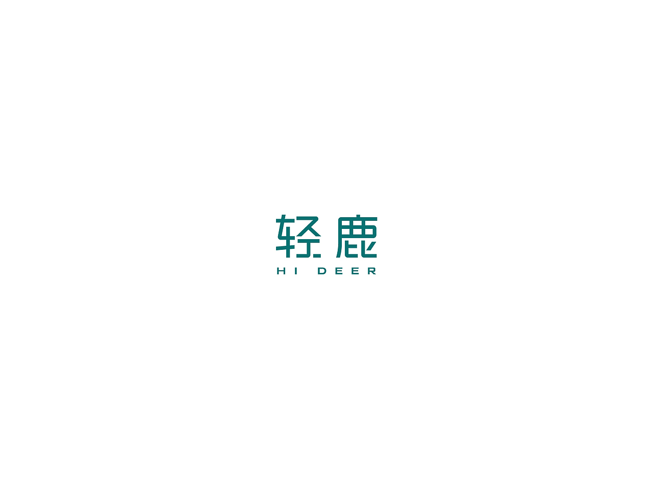 2018字体logo合集Ⅱ（图ZMTMxNTI4MzY4） - Logo - 站酷设计师亦痕设计原创素材 - 站酷ZCOOL
