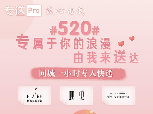 520活动广告