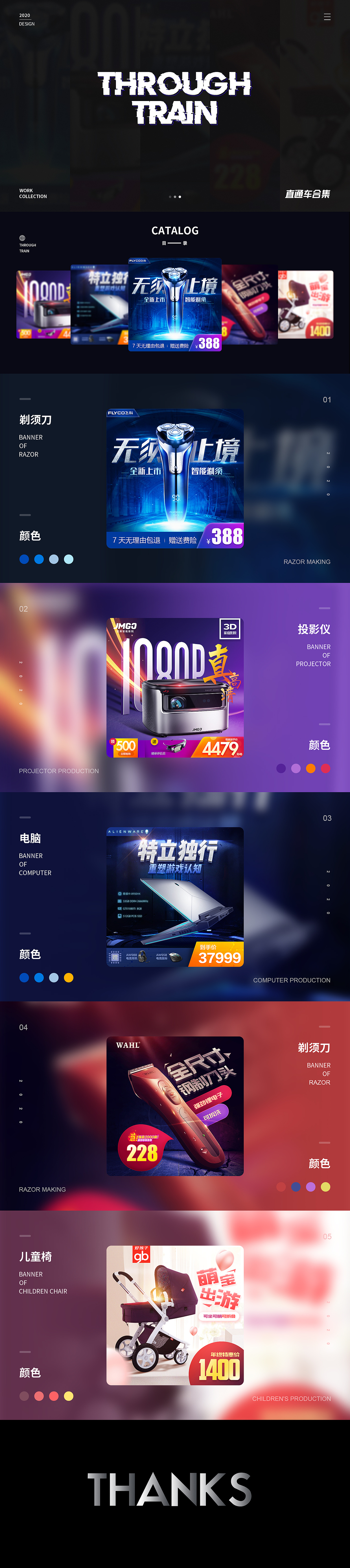 直通车作品包装