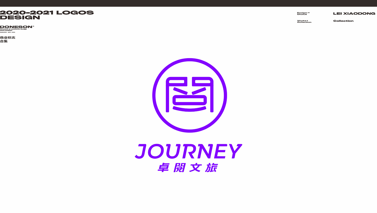 日式LOGO 中式LOGO 品牌标志 简约LOGO设计 作品集（图ZMjYzMDM5OTA4） - Logo - 站酷设计师东尚设计原创素材 - 站酷ZCOOL
