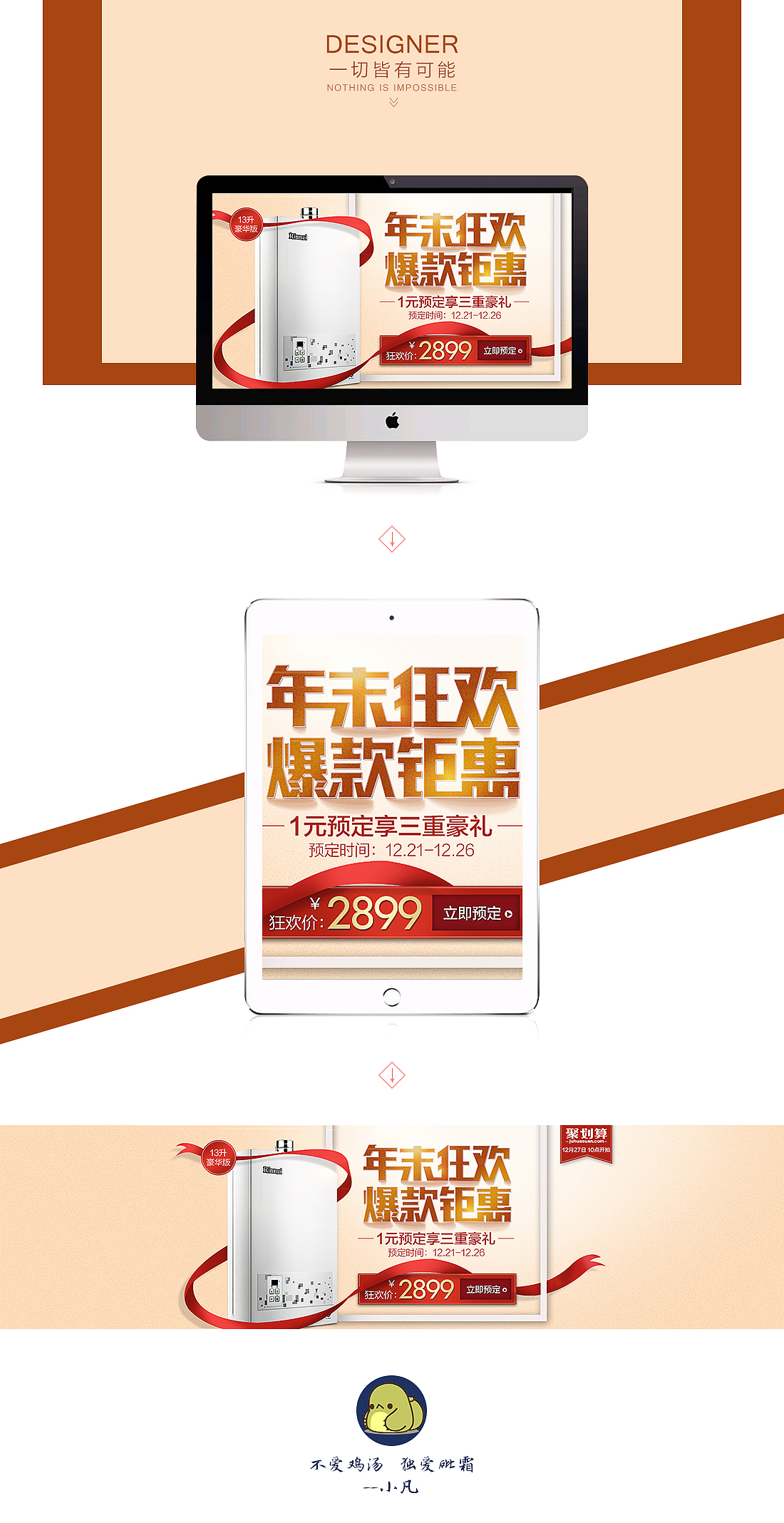年末狂欢（图ZNjg3MTM3MTY=） - 运营设计 - 站酷设计师生不逢时2014原创素材 - 站酷ZCOOL