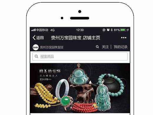 公司App端主页设计