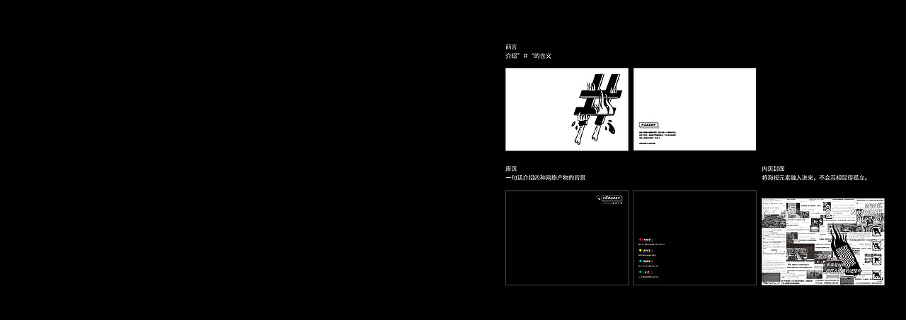 过期毕设 - #CHAOS#网络产物图形设计及其延展（图ZMTYzMzU2ODEy） - 图案 - 站酷设计师xxxcoeng原创素材 - 站酷ZCOOL