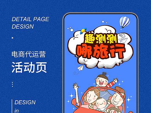 运营页