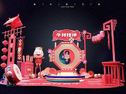 新年