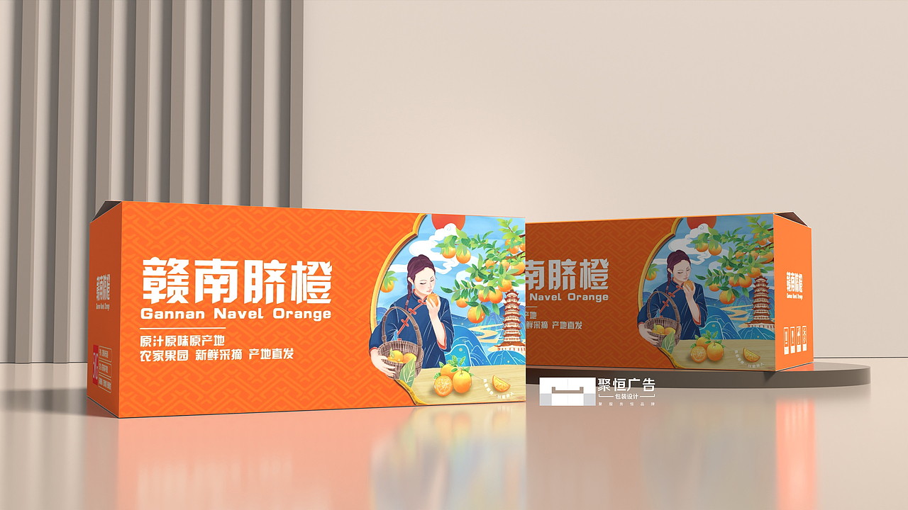 聚恒广告x脐橙包装设计