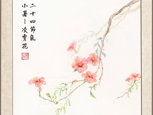 二十四节气