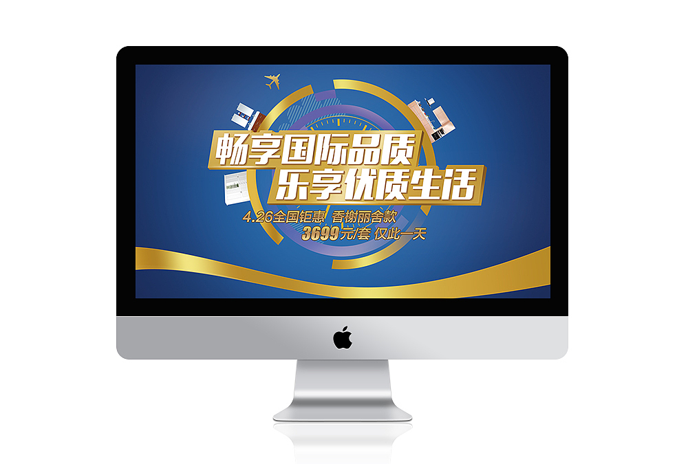 活动主题“乐享优质生活”（图ZMjkyMTU1NDQ=） - 宣传物料 - 站酷设计师竹本羽原创素材 - 站酷ZCOOL