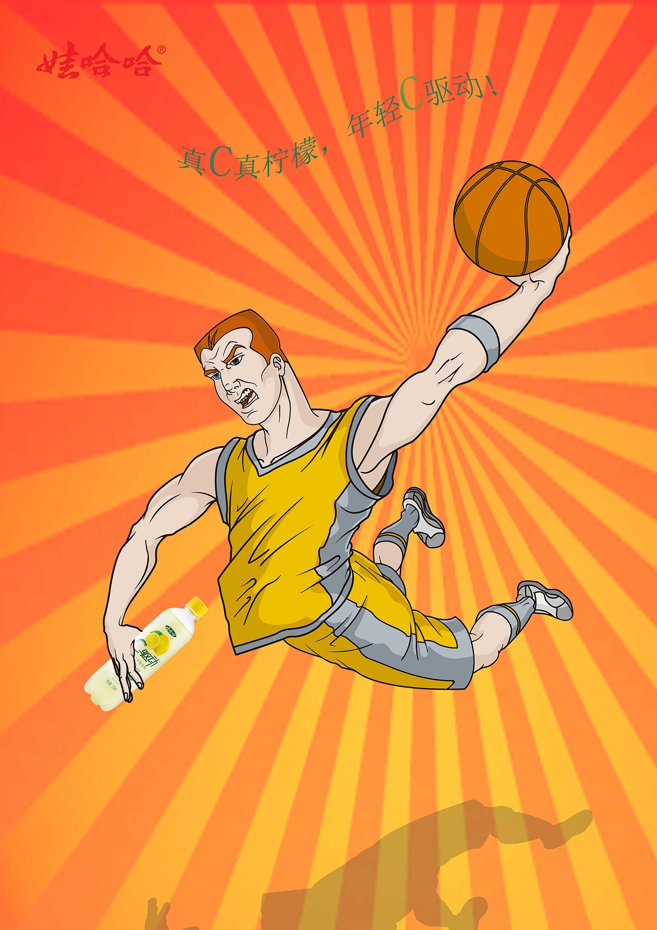 2014哇哈哈广告海报设计