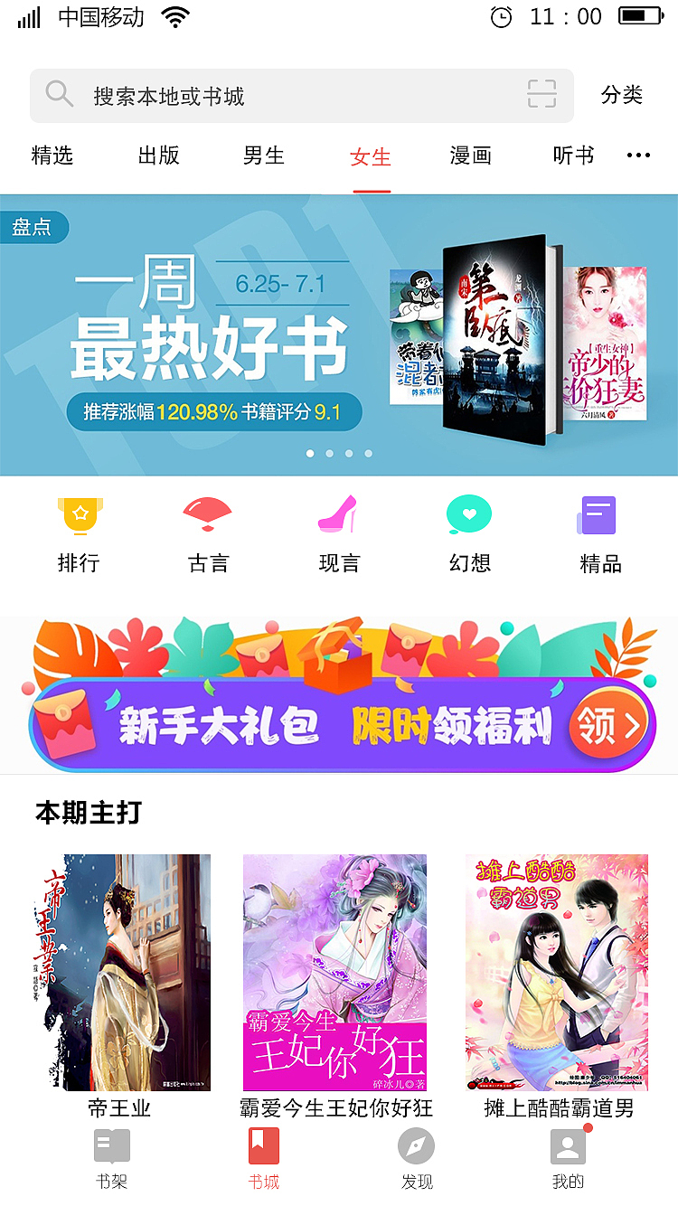 小说看我 阅读APP（图ZMTMyNzA2MDQ4） - APP界面 - 站酷设计师哎呦未央原创素材 - 站酷ZCOOL
