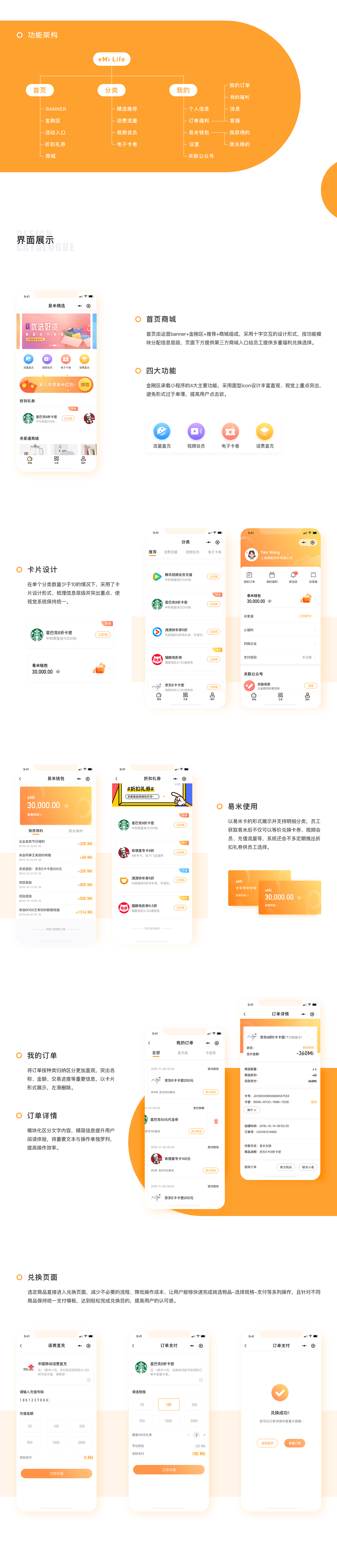 小程序改版设计（图ZMTQyMzAwMTQ4） - APP界面 - 站酷设计师yalv原创素材 - 站酷ZCOOL
