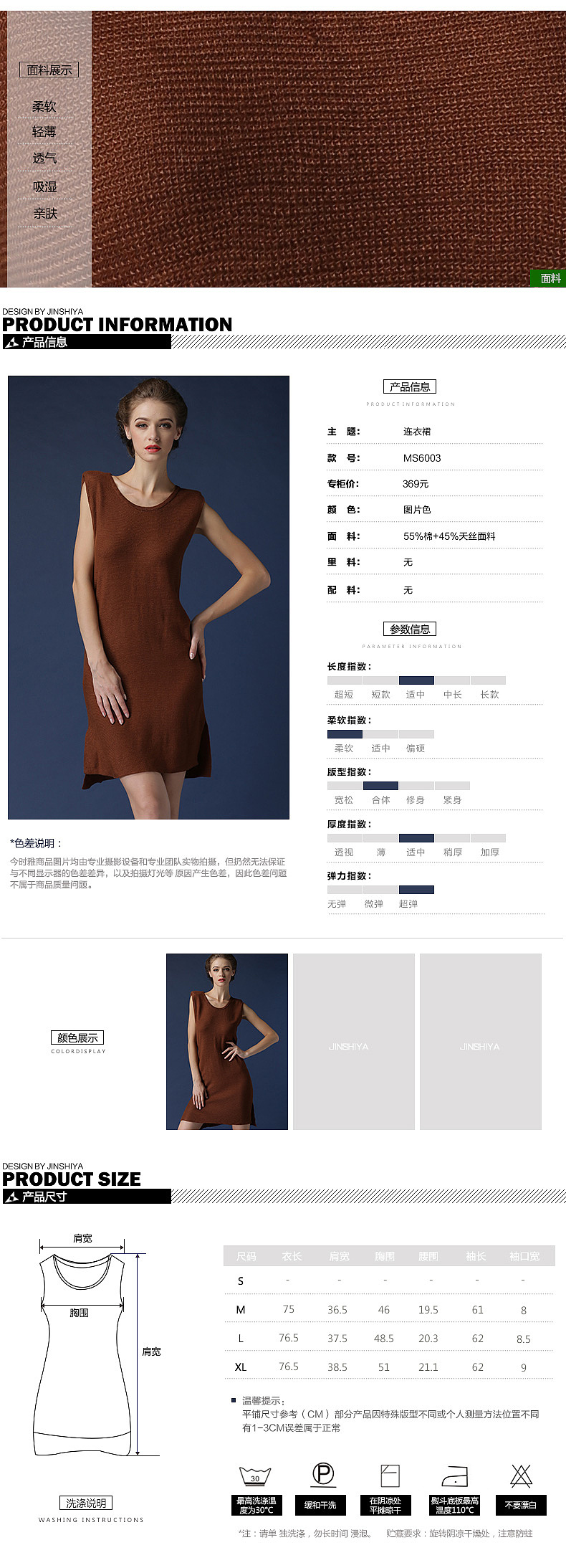 服装主题页+详情集合（图ZMTUzMTIxNzYw） - 其他平面 - 站酷设计师ginger5原创素材 - 站酷ZCOOL