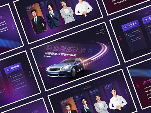 PPT幻灯片案例（个人主页-ZNDg5NjE5MzY=） - PPT/Keynote - 站酷设计师OceanPPT原创素材 - 站酷ZCOOL