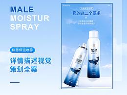 美妆详情页包装