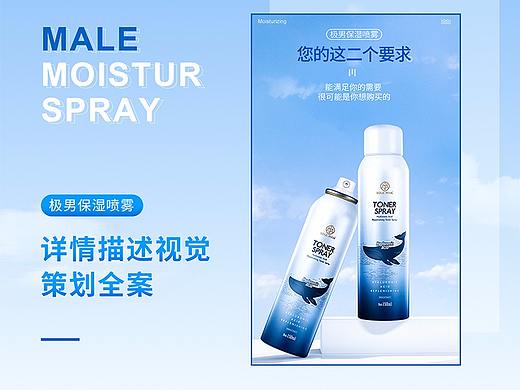 美妆详情页包装（个人主页-ZNTA0ODE0MDQ=） - 电商 - 站酷设计师李帅在努力原创素材 - 站酷ZCOOL