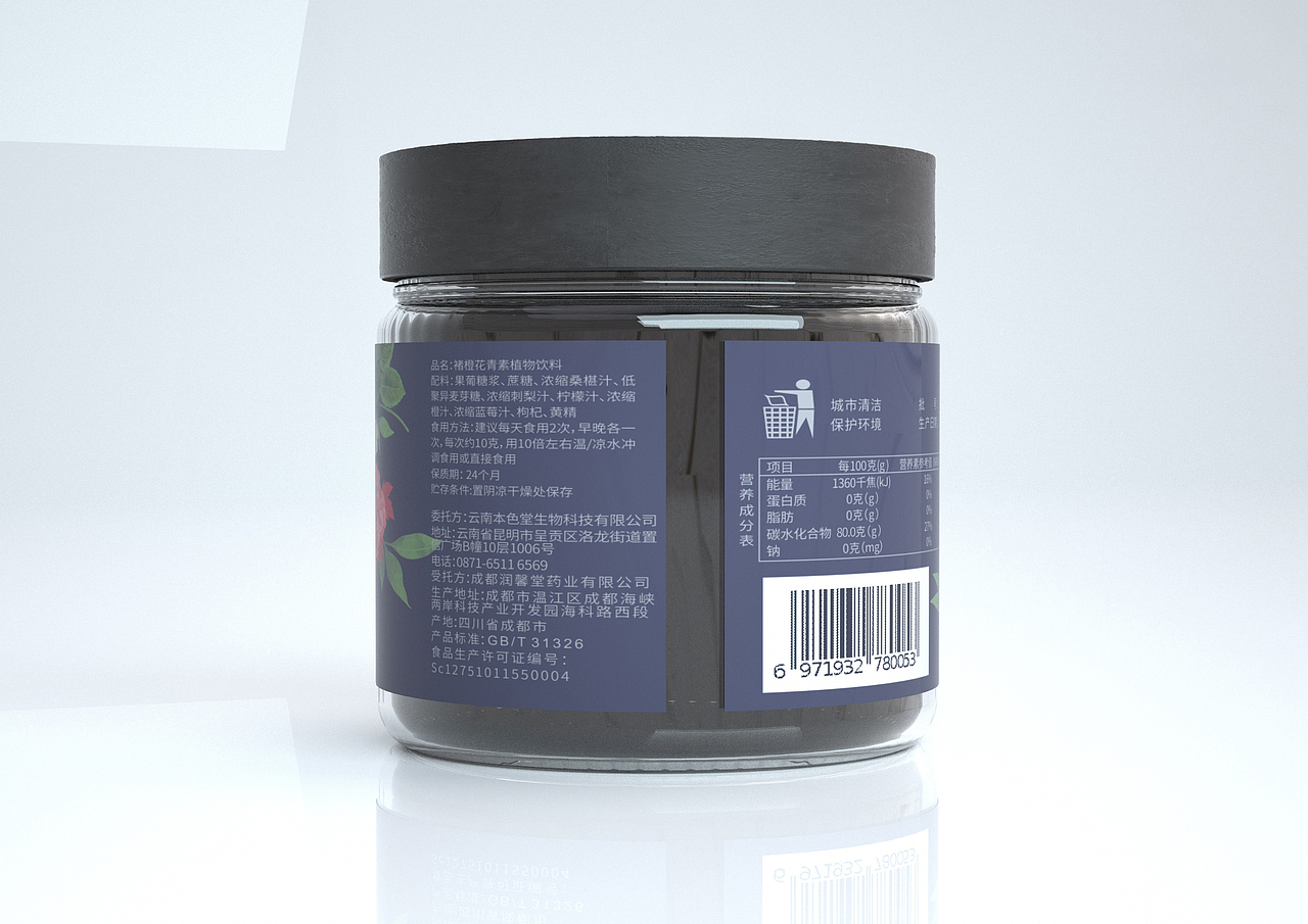 褚橙花青素小罐装（图ZMjUwODUxNTc2） - 包装 - 站酷设计师凸起设计中心原创素材 - 站酷ZCOOL
