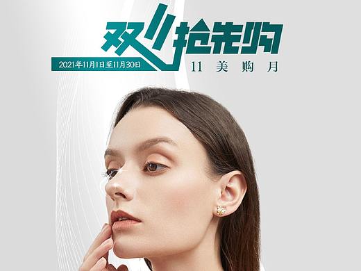 2021年双十一