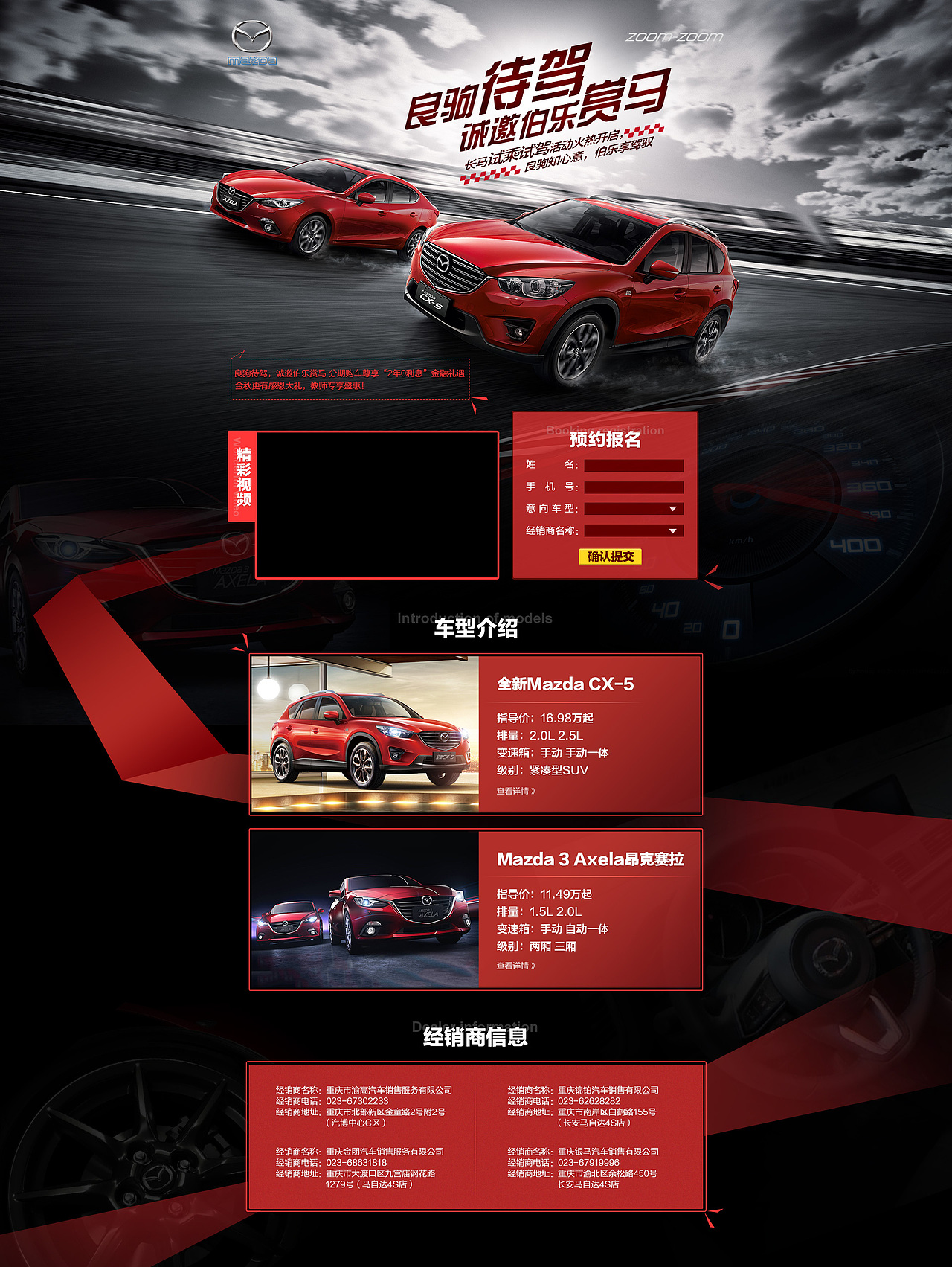 活动专题（图ZNjcxNDEzNjQ=） - 运营设计 - 站酷设计师chichier原创素材 - 站酷ZCOOL