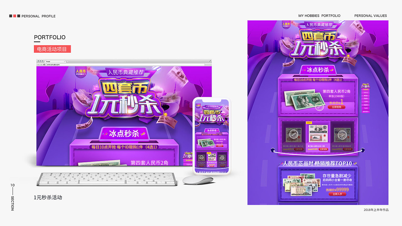 作品集整理（图ZMTgyODI1NTA0） - 电商 - 站酷设计师许雯447639501原创素材 - 站酷ZCOOL