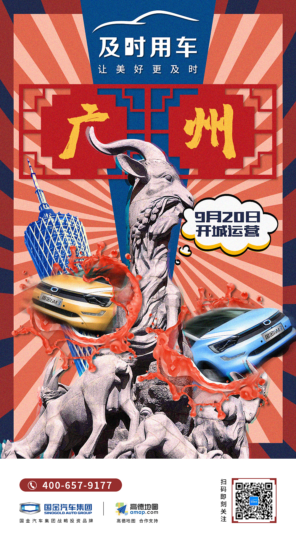 运营平面海报（持续更新中）（图ZMTg1MDgyNjE2） - 海报 - 站酷设计师后现代主义的狂欢原创素材 - 站酷ZCOOL