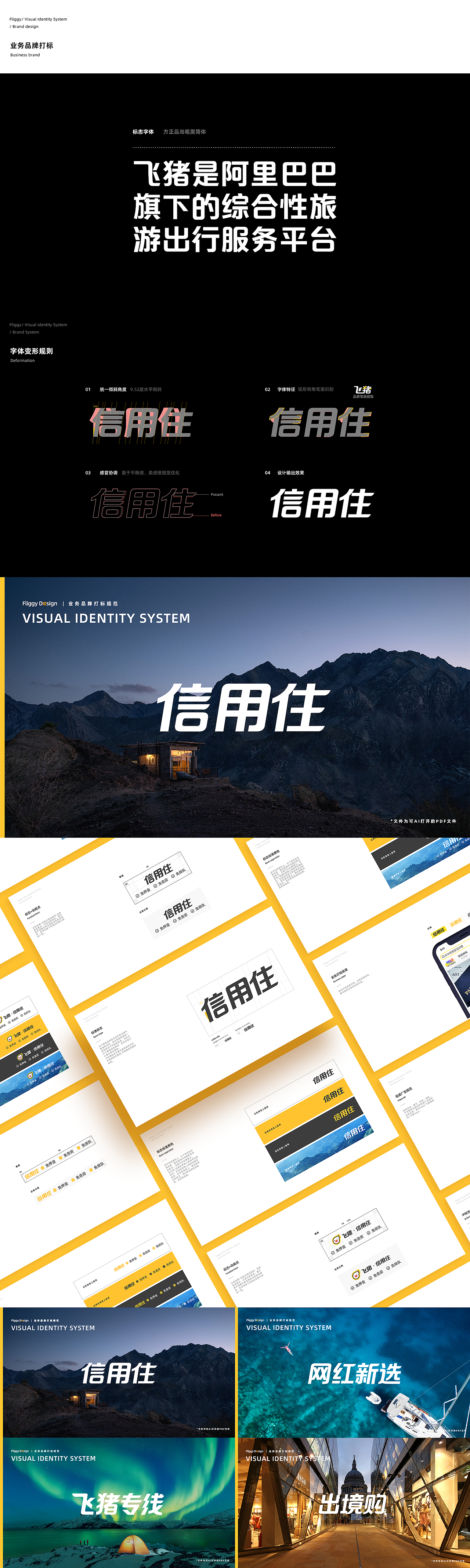 上飞猪好玩不用找(图ZMjE1NTAyMTY0) - 品牌 - 站酷设计师飞猪设计部原创素材 - 站酷ZCOOL