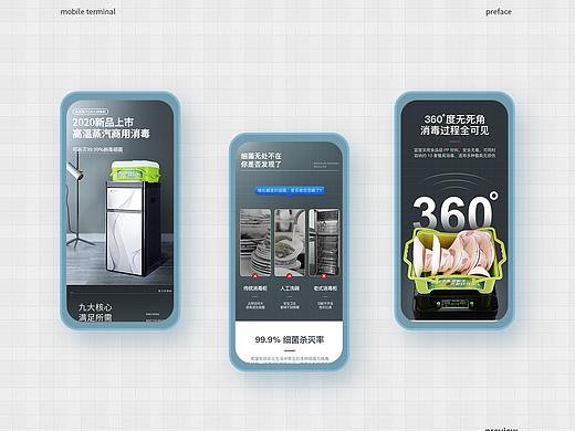 消毒机详情页