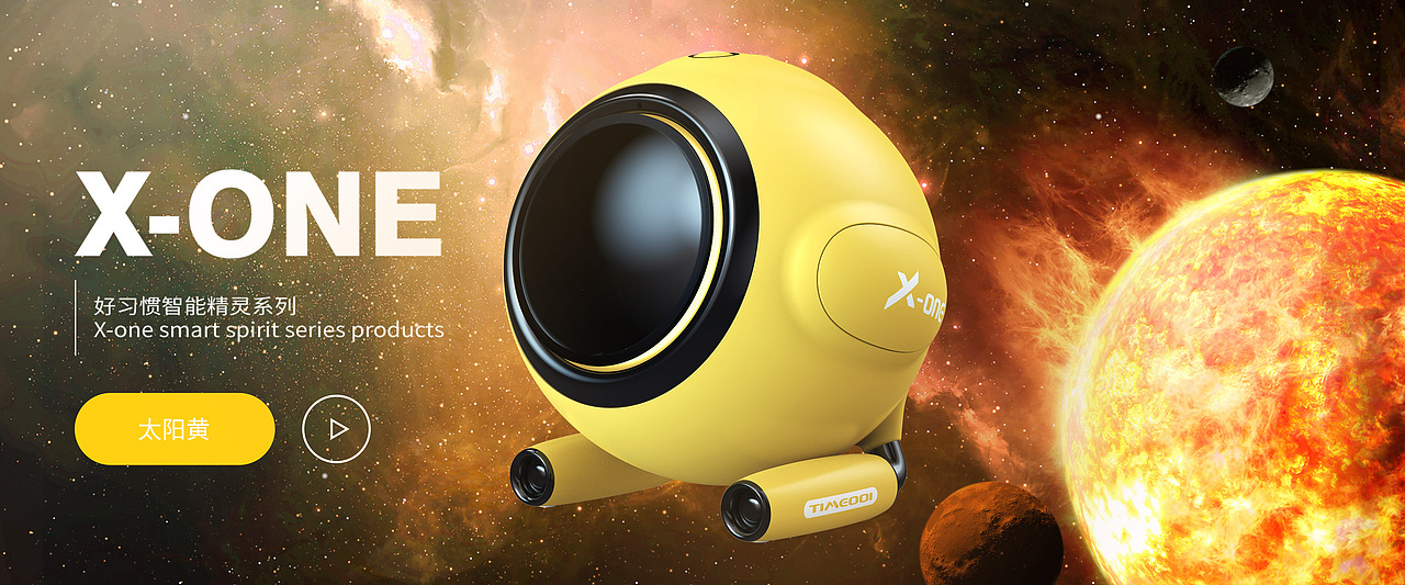 好习惯时间精灵（图ZMjMyNDQ2ODM2） - 电子产品 - 站酷设计师大猩猩设计咨询原创素材 - 站酷ZCOOL